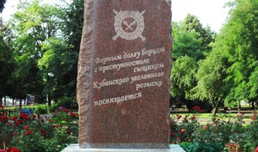 История Краснодара: как появился памятник уголовному розыску 