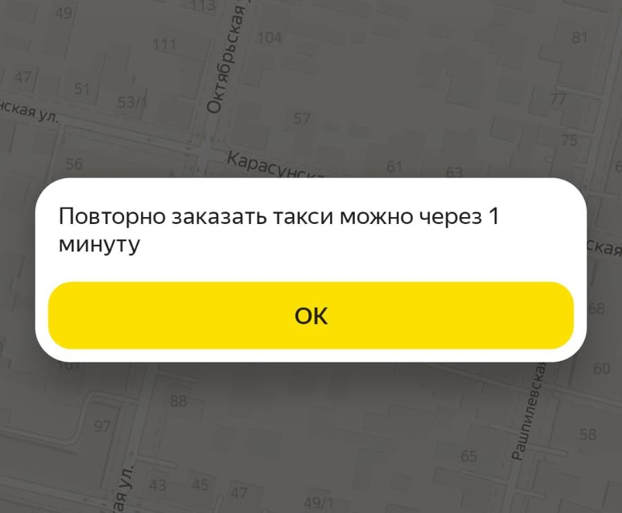 Краснодарцы не могут вызвать такси из-за сбоя «Яндекс.Go»