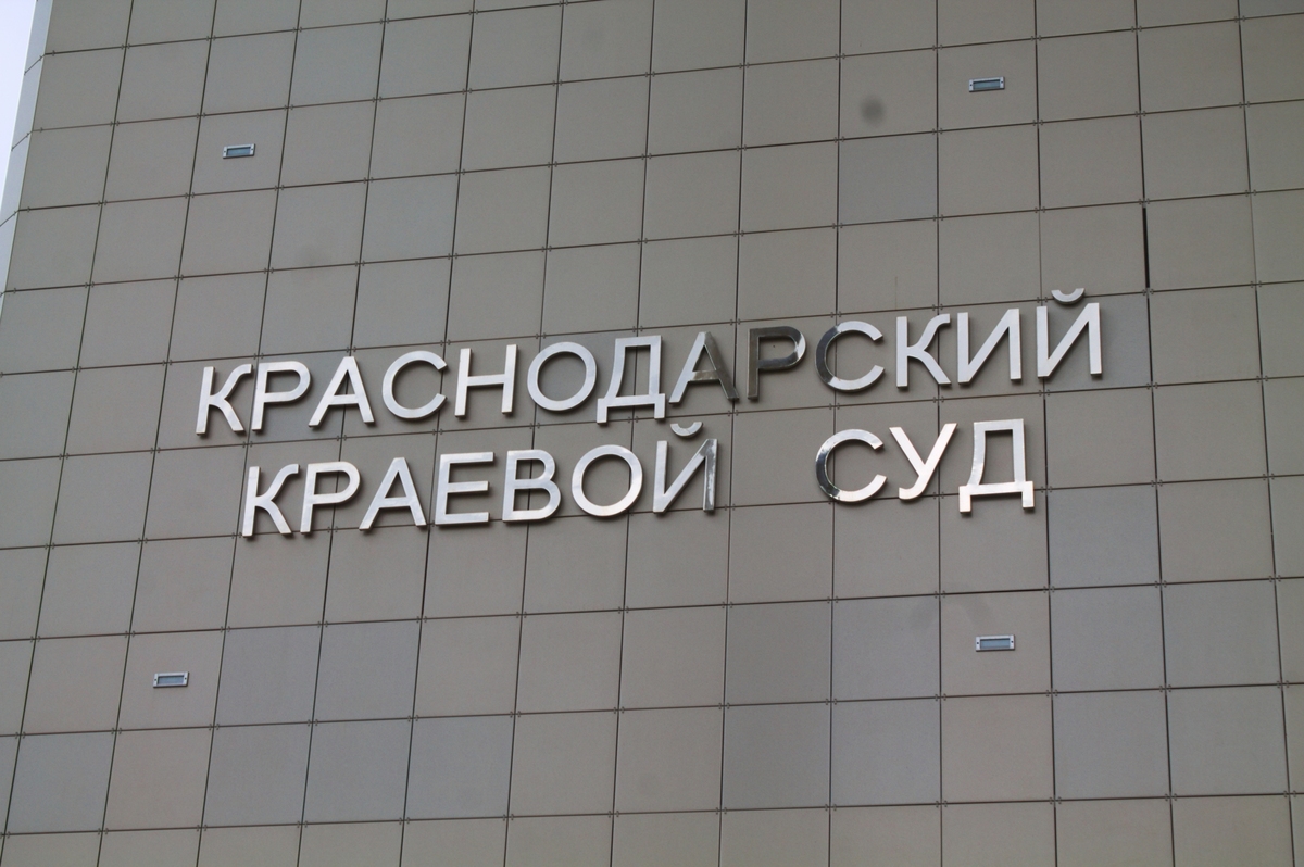 Вот Кирилл сдохнет, а ты будешь следующая»: скандальный краснодарский судья  опять обругал участницу процесса