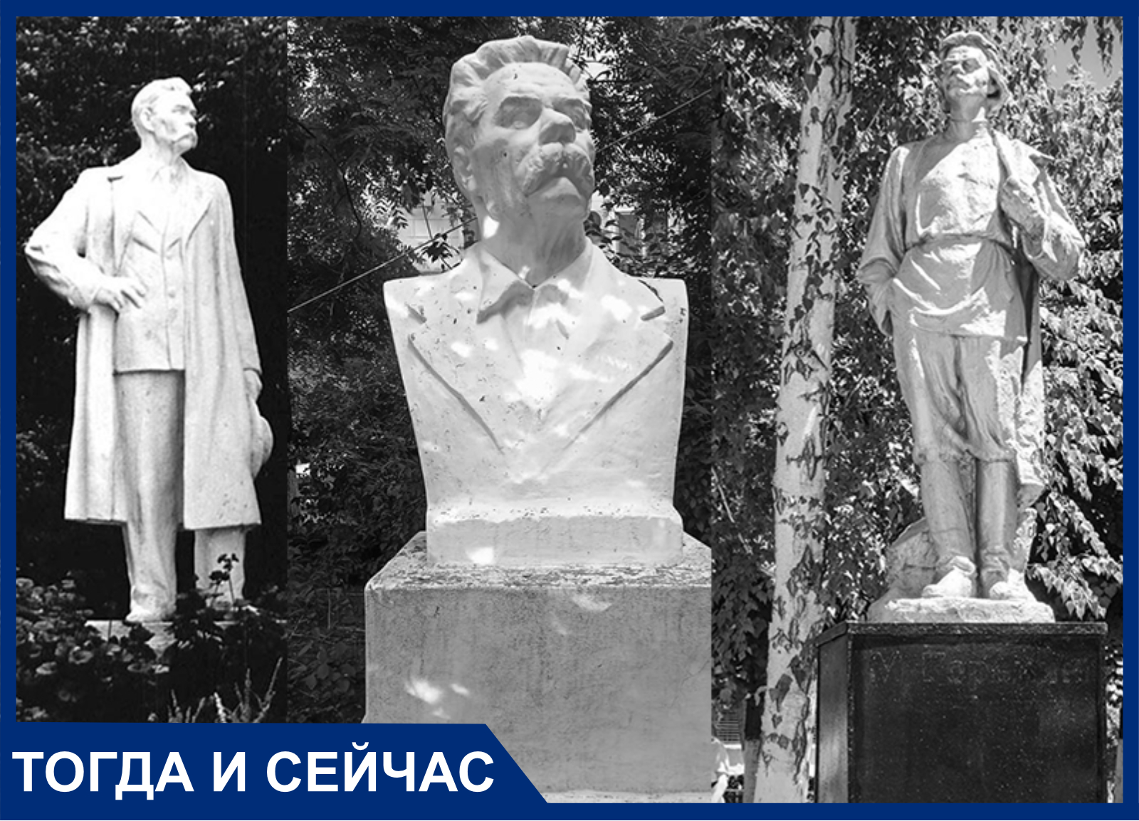 Несладкая жизнь Горького: как и куда исчез памятник писателю из Городского  сада Краснодара