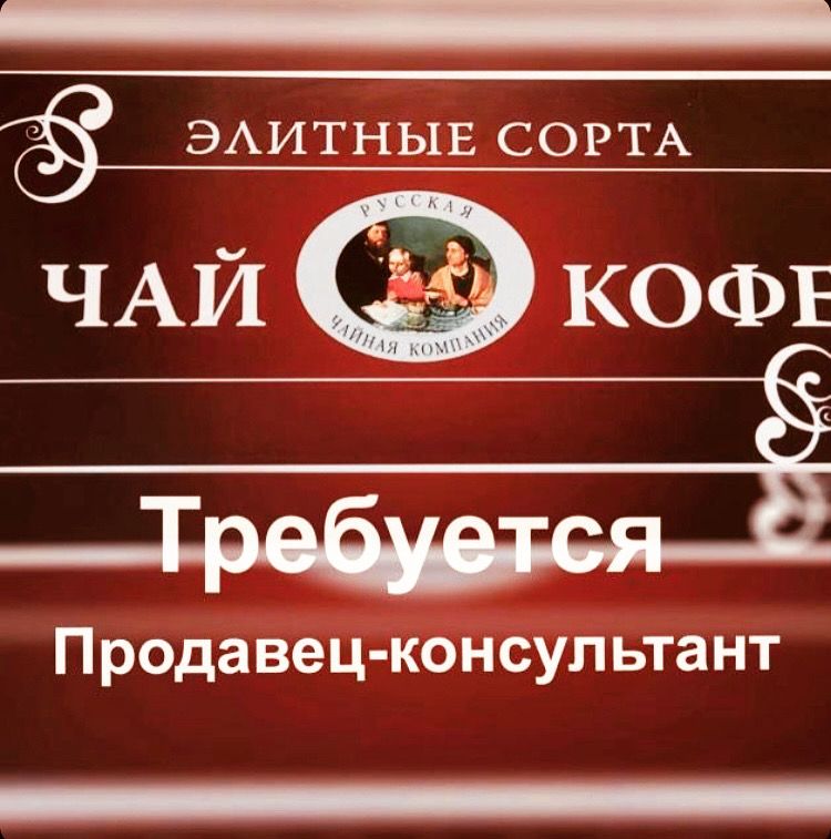 Требуется продавец на мебель