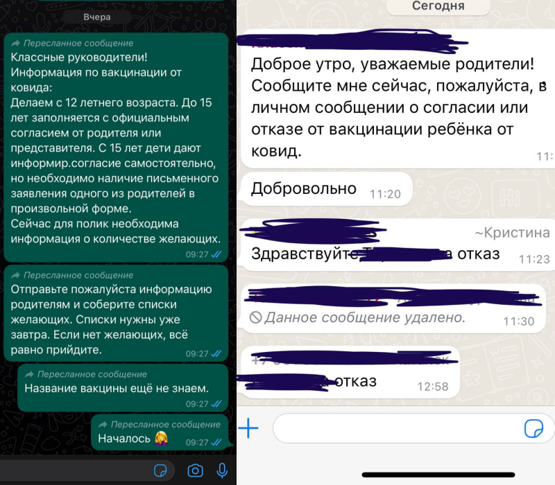 вакцина.png