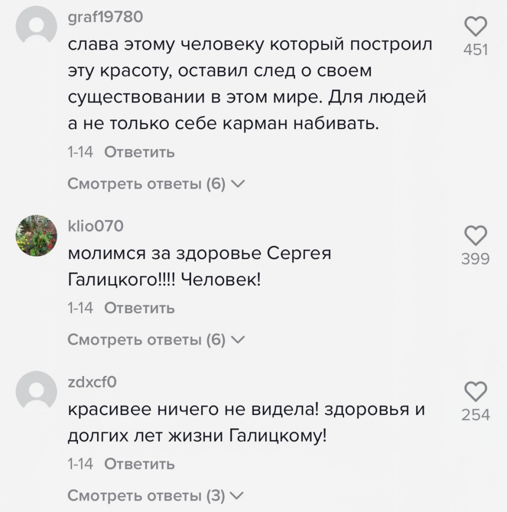 Молимся за здоровье Галицкого»: зимнюю сказку в парке «Краснодар» сняли на  видео