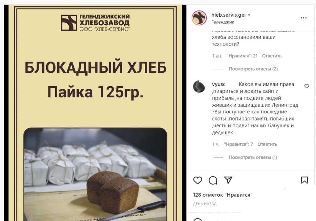 Блокхлеб скрин.jpg