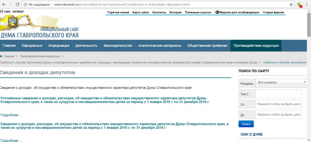 скан ставропольский край.jpg
