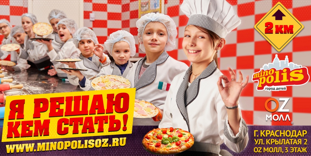 Миноп.jpg
