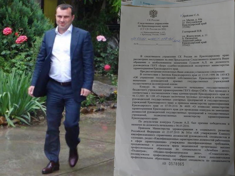 Арам Гукасян.png