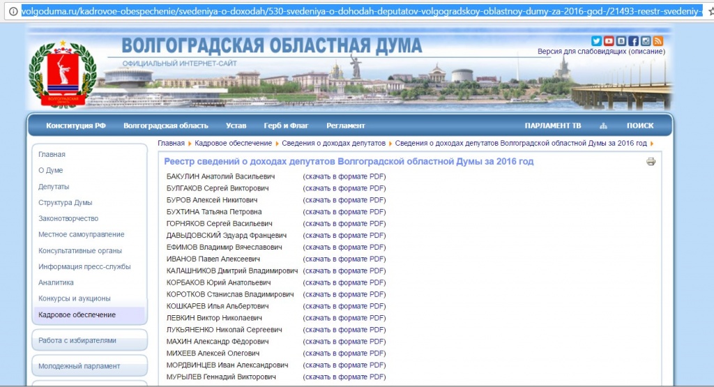 Скан Волгоград.jpg