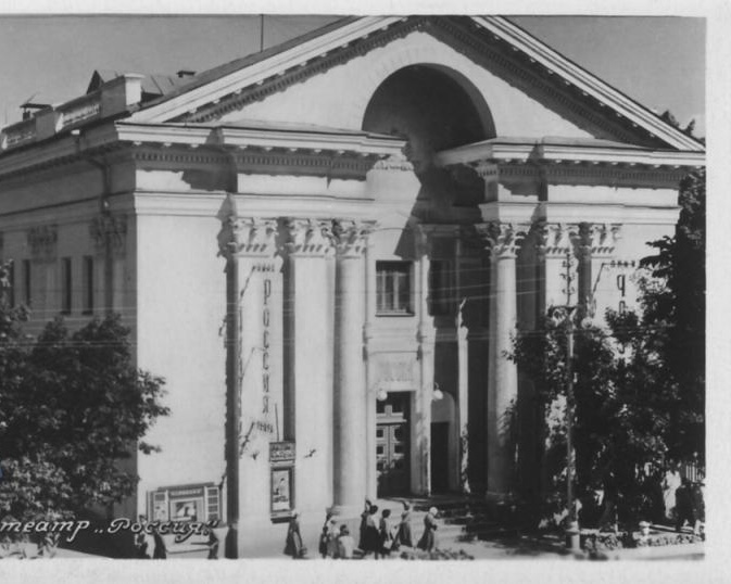ekaterinodar-krasnodar-kinoteatr-rossiya-1958-god.jpg