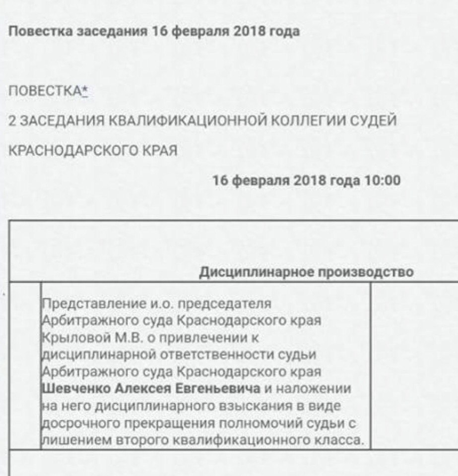 Сайт квалификационной коллегии краснодарского